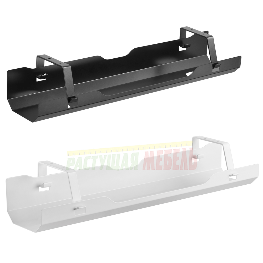 Белый и черный лоток Cable Tray