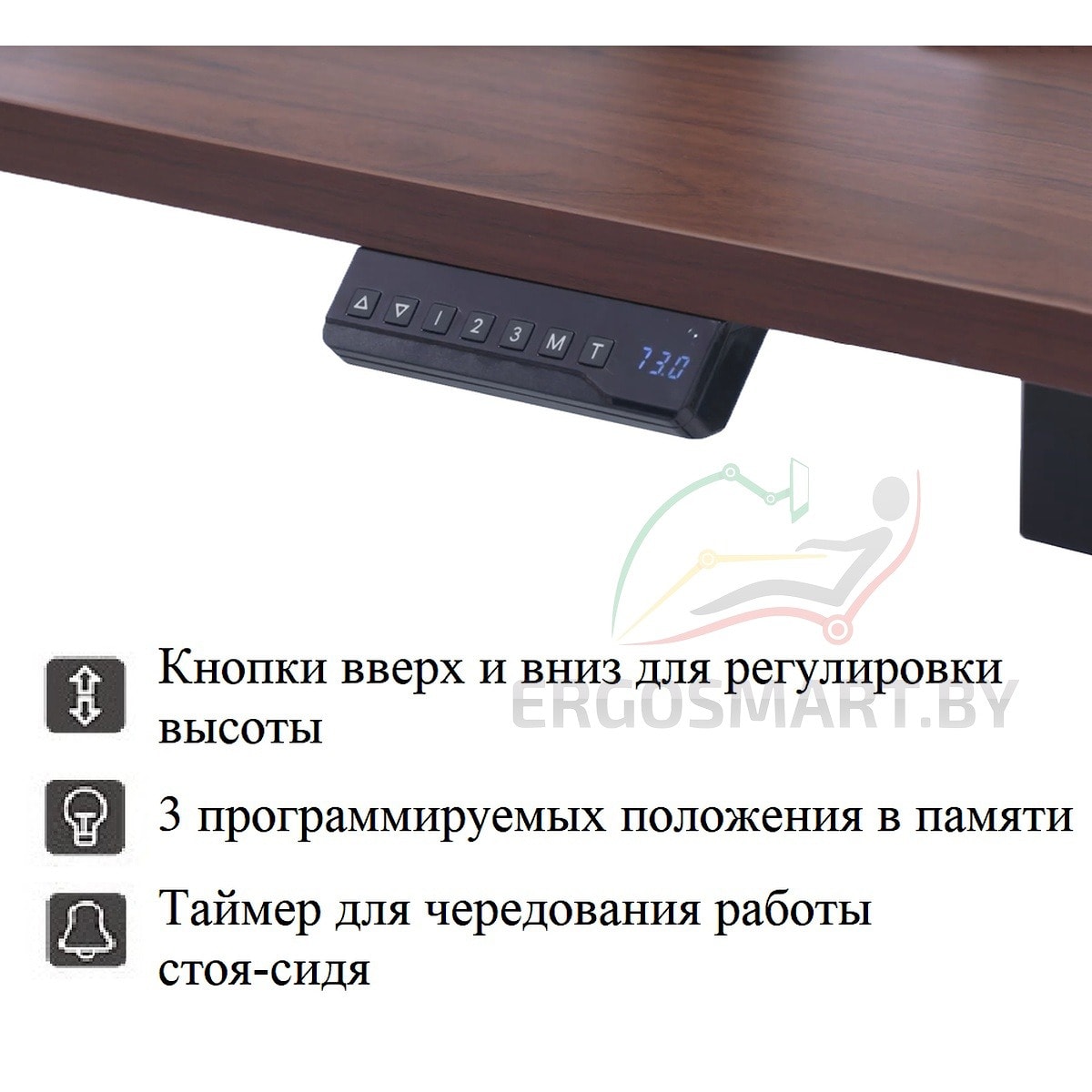 Пульт управления