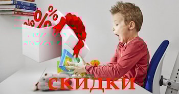 Скидки на детскую мебель moll и COMF-PRO до конца февраля в честь Дня защитника Отечества!