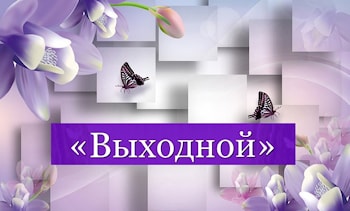 График работы магазинов "Растущая мебель" на Радуницу