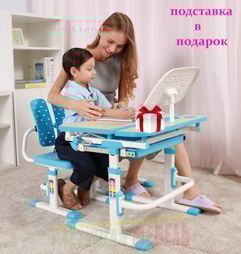 Подставка для книг в подарок при покупке Комплекта мебели для детей Smart С502