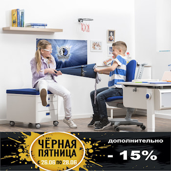 Черная пятница в магазинах "Растущая мебель" с 26 июня по 28 июня!
