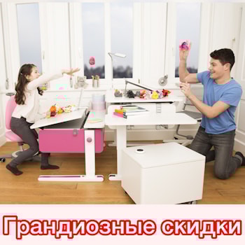 Черная пятница в магазинах "Растущая мебель" на весь ассортимент к школьному сезону!