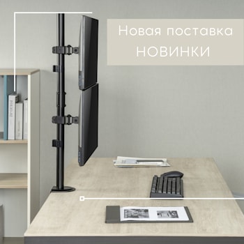 Новое поступление эргоофиса от ergosmart. Новинки