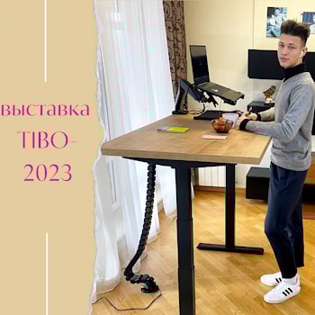 Скидки и специальные предложения от ergosmart до 30 апреля в честь Выставки ТИБО 2023!