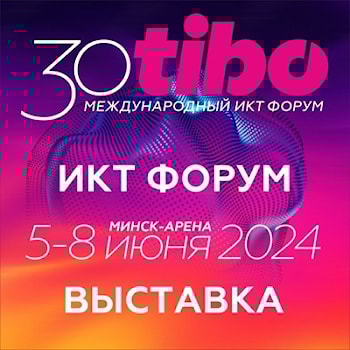 ergosmart.by на выставке ТИБО 2024!