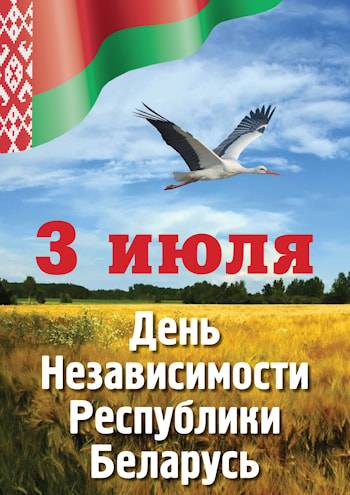 Режим работы магазинов "Растущая мебель" на 3 июля