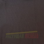 Чехол для стула Angel Chair-UltraBack стрейч черный 020012